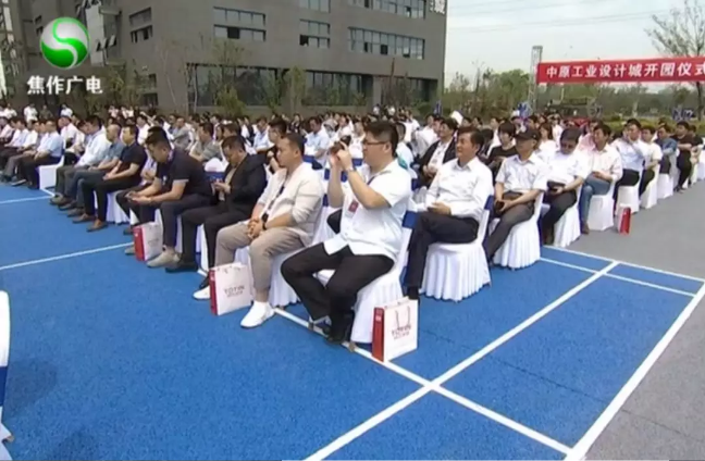 019年6月1日，中原工業(yè)設(shè)計(jì)城在焦作市開園"