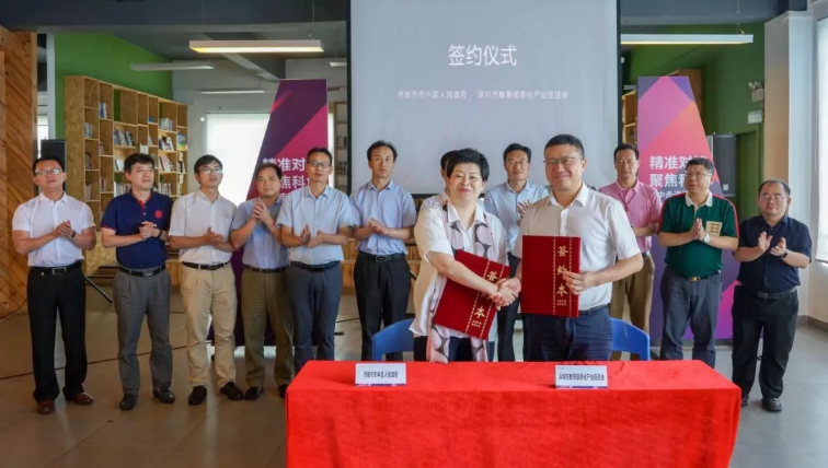 精準(zhǔn)對(duì)接，聚焦科創(chuàng) 市中黨政代表團(tuán)走進(jìn)設(shè)計(jì)城舉行“雙招雙引”對(duì)接會(huì)