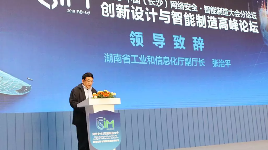 創(chuàng)新設(shè)計(jì)與智能制造論壇圓滿舉辦！湖南設(shè)計(jì)“達(dá)沃斯”聚焦設(shè)計(jì)+智造！