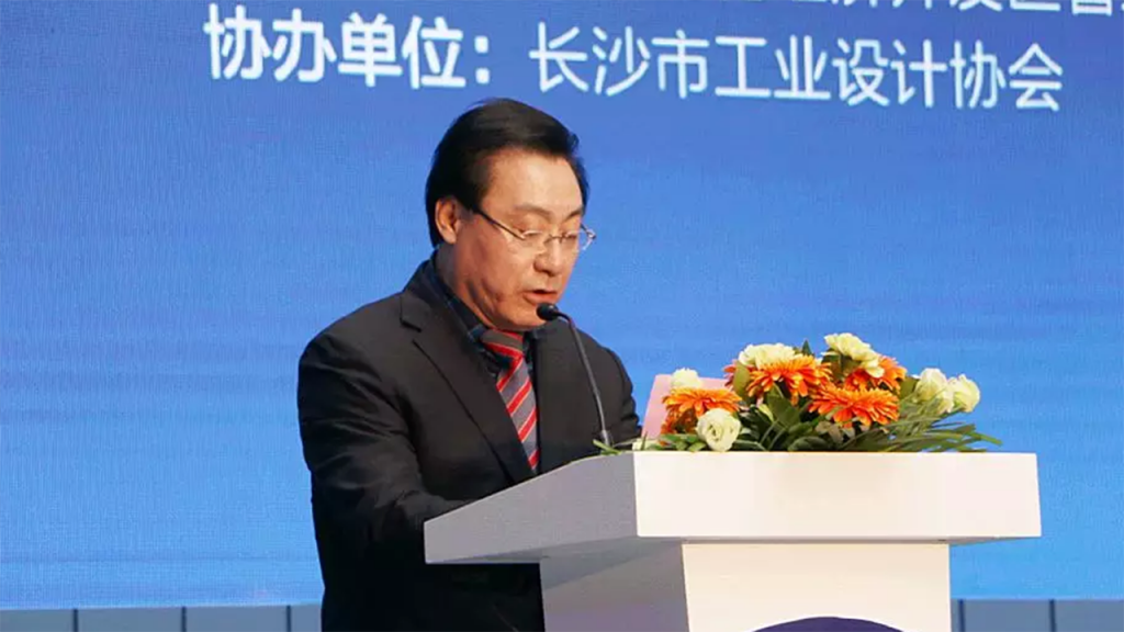 創(chuàng)新設(shè)計(jì)與智能制造論壇圓滿舉辦！湖南設(shè)計(jì)“達(dá)沃斯”聚焦設(shè)計(jì)+智造！