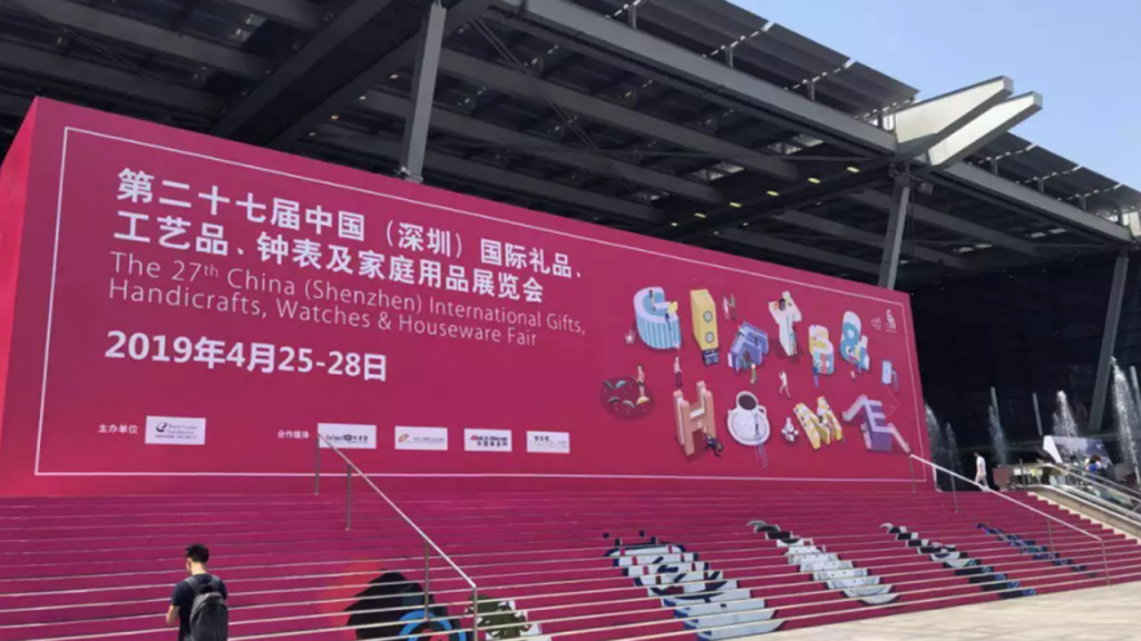 設(shè)計城企業(yè)亮相深圳禮品展！順德原創(chuàng)設(shè)計引人矚目！