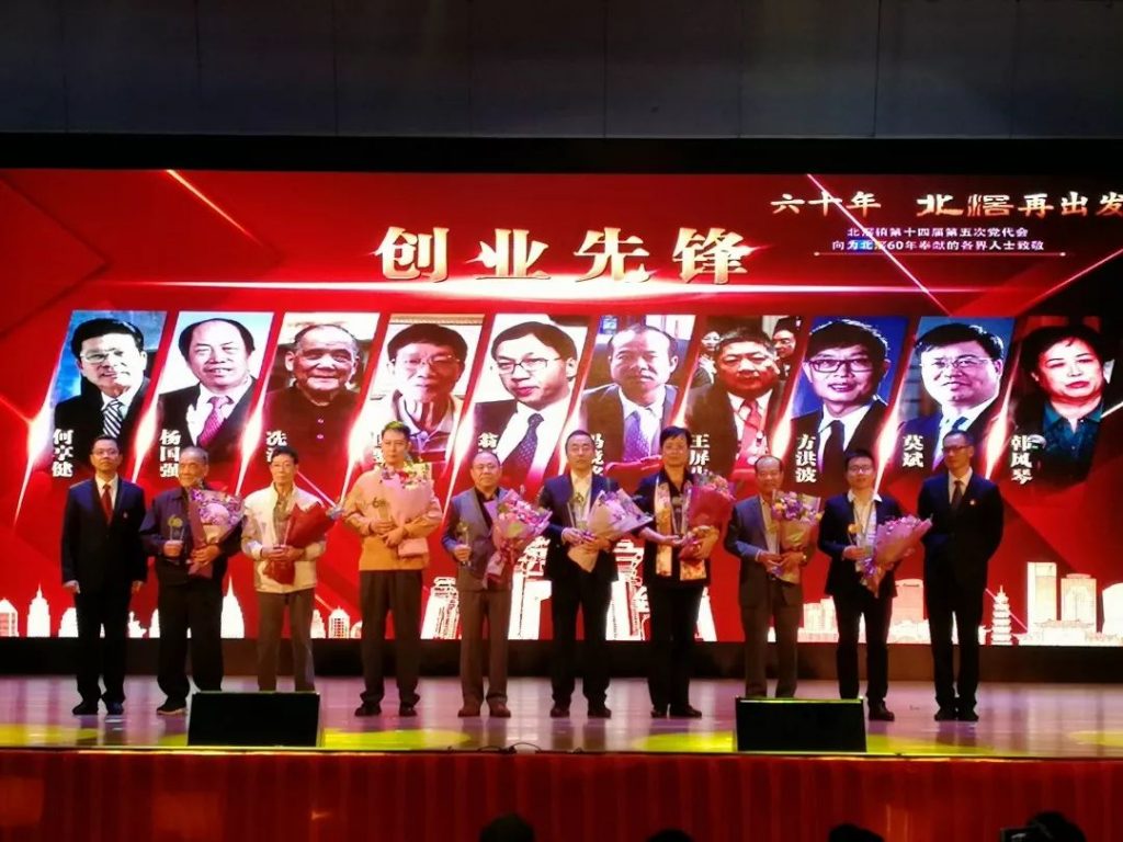 喜訊！韓風琴董事長榮獲北滘建鎮60周年 · 創業先鋒獎