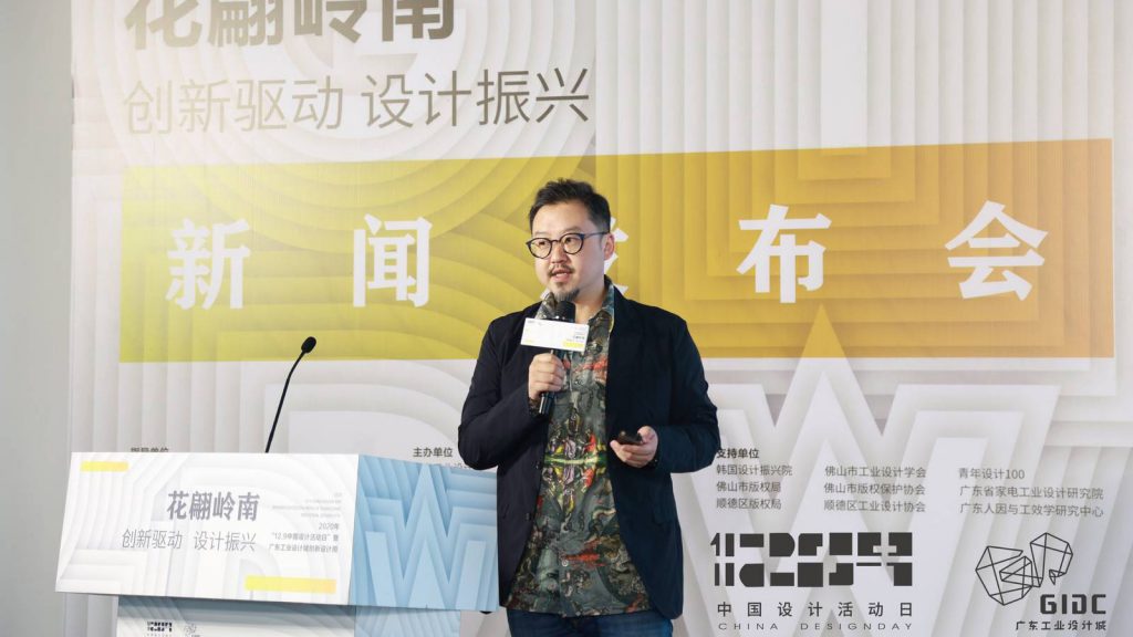 十五場活動、上千款創新產品齊集！2020 年“12.9中國設計活動日暨廣東工業設計城創新設計周”即將重磅來襲