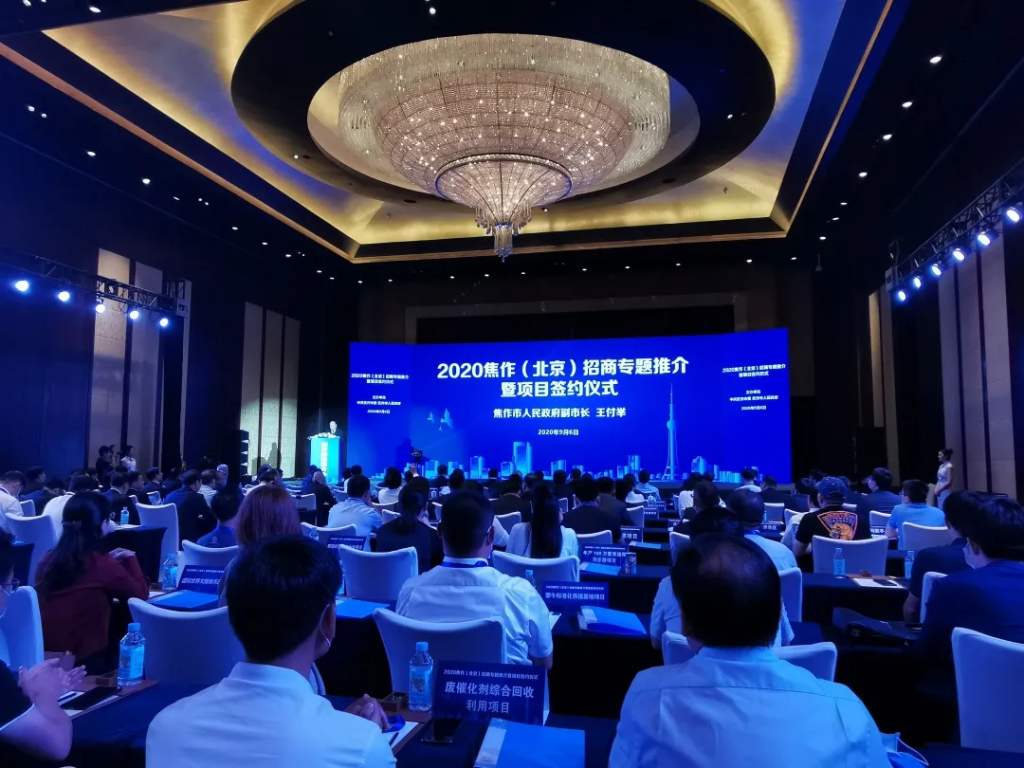 中原工業(yè)設(shè)計城應(yīng)邀參加2020焦作（北京）招商專題推介暨項目簽約儀式并開展相關(guān)招商工作