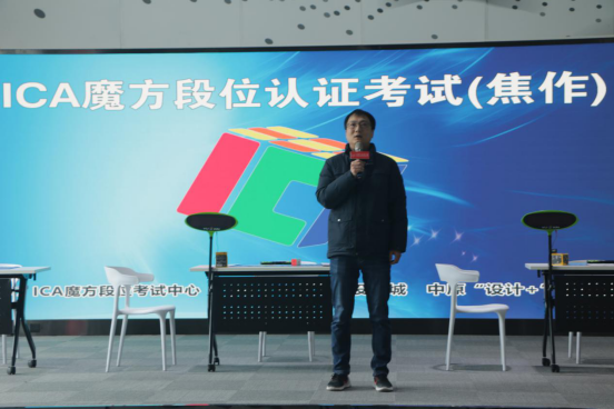 指尖競速—焦作市首屆ICA魔方段位認證考試在中原工業(yè)設(shè)計城成功舉辦