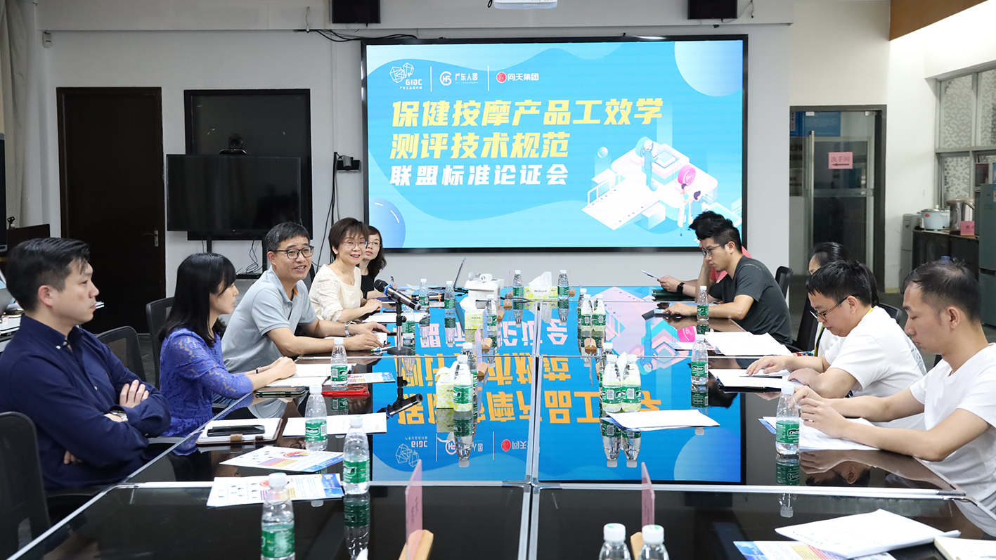提升企業(yè)產(chǎn)品含金量，保健按摩產(chǎn)品工效學(xué)技術(shù)規(guī)范將出爐！