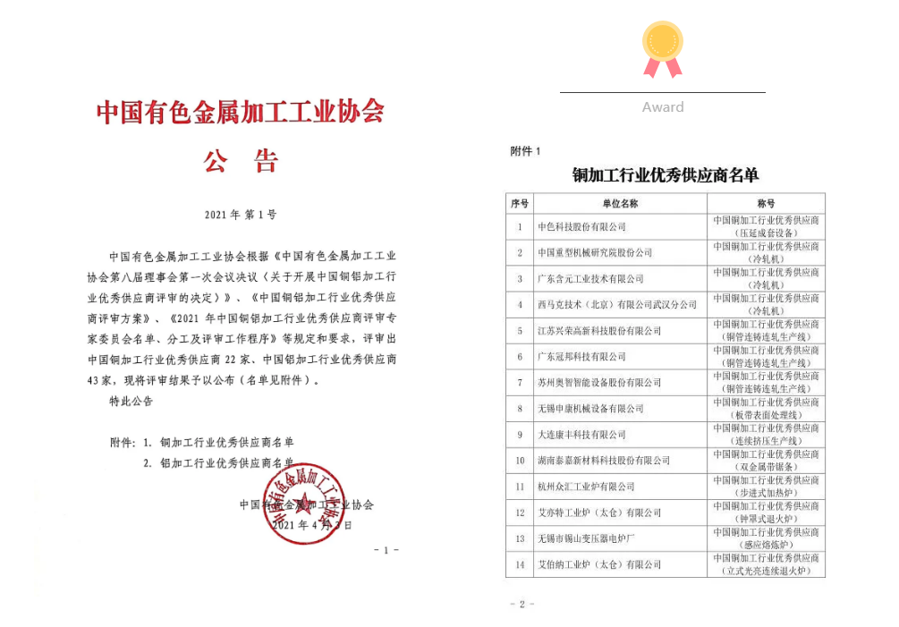 企業(yè)專訪 | 含元工業(yè)：打破國(guó)外高精度銅加工設(shè)備壟斷 助力新基建