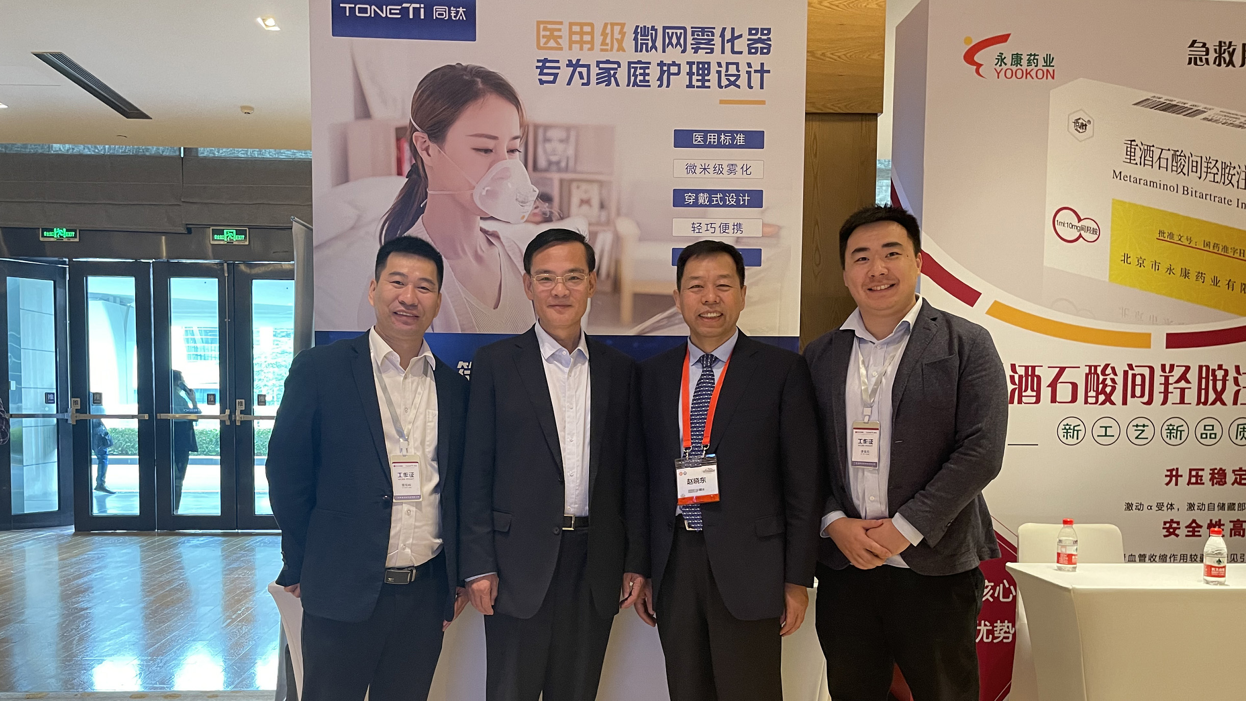 同鈦科技攜國內(nèi)最小醫(yī)用霧化器亮相中國急診尖峰論壇