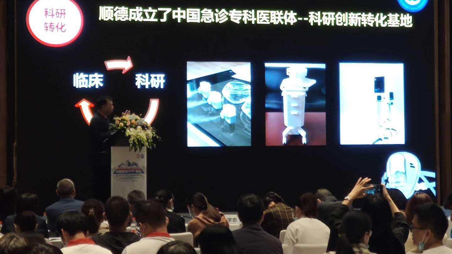 同鈦科技攜國內(nèi)最小醫(yī)用霧化器亮相中國急診尖峰論壇