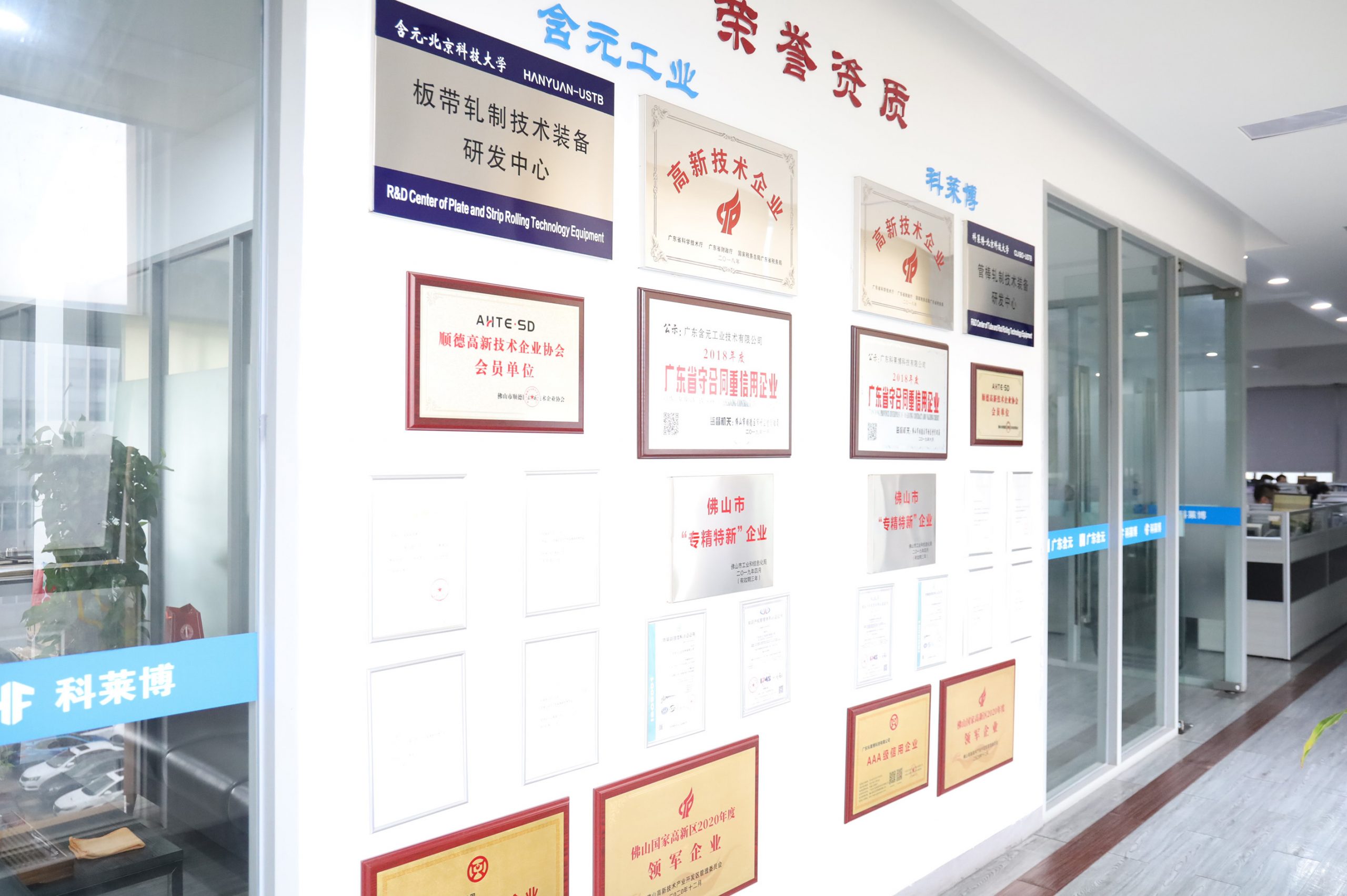 企業(yè)專訪 | 含元工業(yè)：打破國(guó)外高精度銅加工設(shè)備壟斷 助力新基建