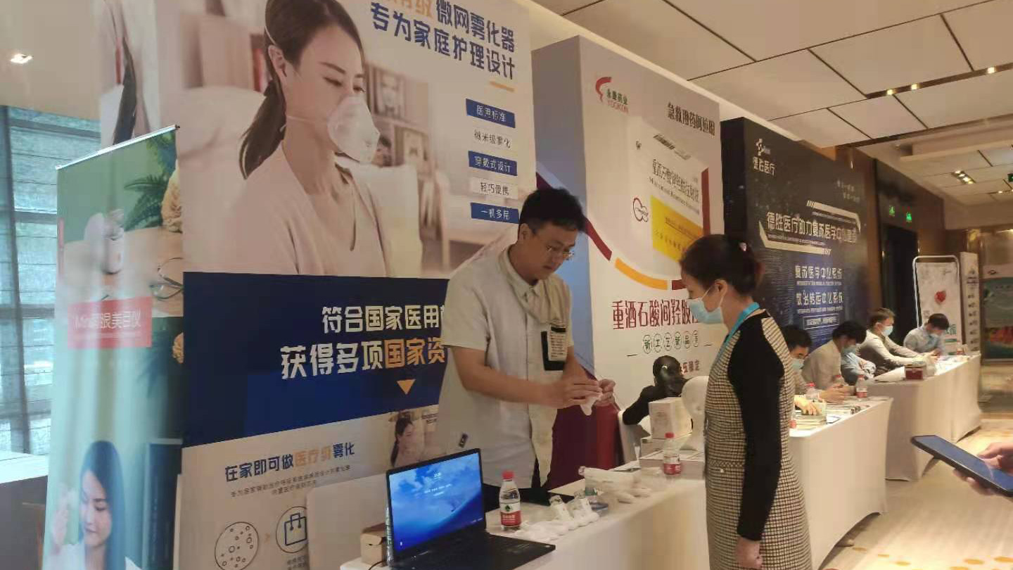 同鈦科技攜國內(nèi)最小醫(yī)用霧化器亮相中國急診尖峰論壇