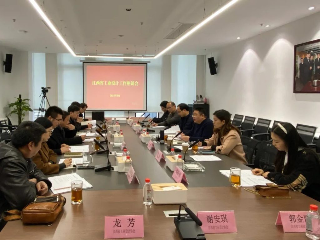 牛牪犇！這場全省工業(yè)設(shè)計座談會信息量很大...