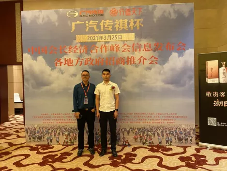 駐點開放前沿，引進優強企業——中原工業設計城深圳駐點招商工作全面啟動