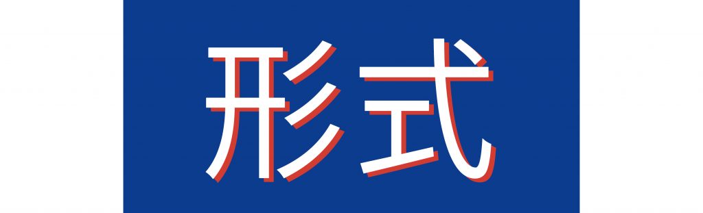 021年紅點設計概念大獎，你報名了嗎？"