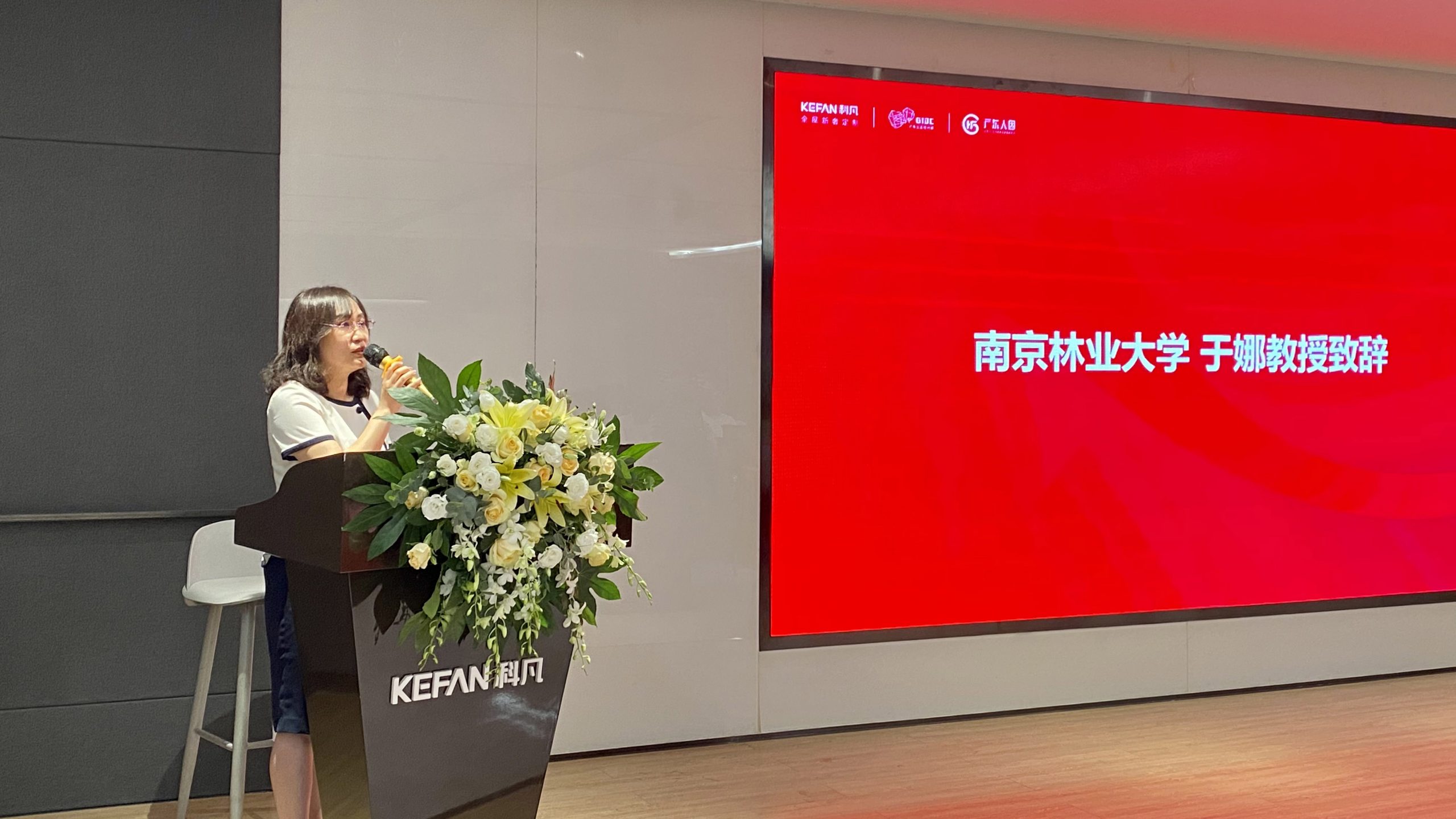 科凡聯手廣東人因工效中心，打造高端定制家居品牌新標桿