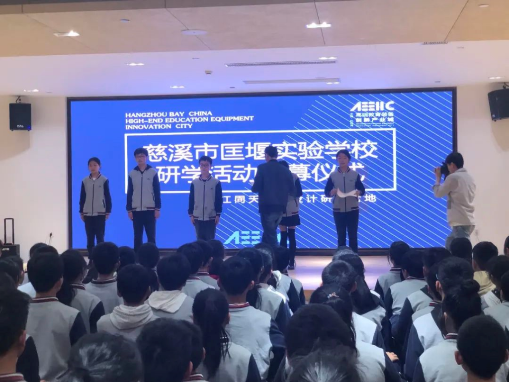 慈溪市匡堰實(shí)驗(yàn)學(xué)校研學(xué)記