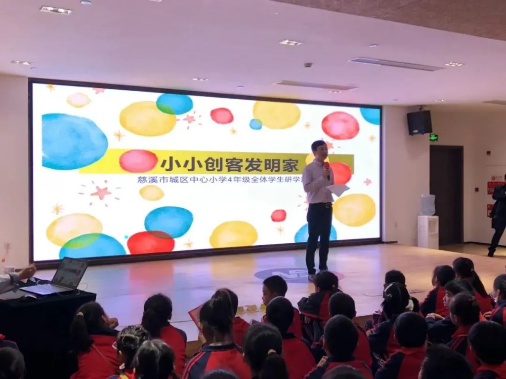 小小創(chuàng)客發(fā)明家 研學(xué)實(shí)踐顯身手