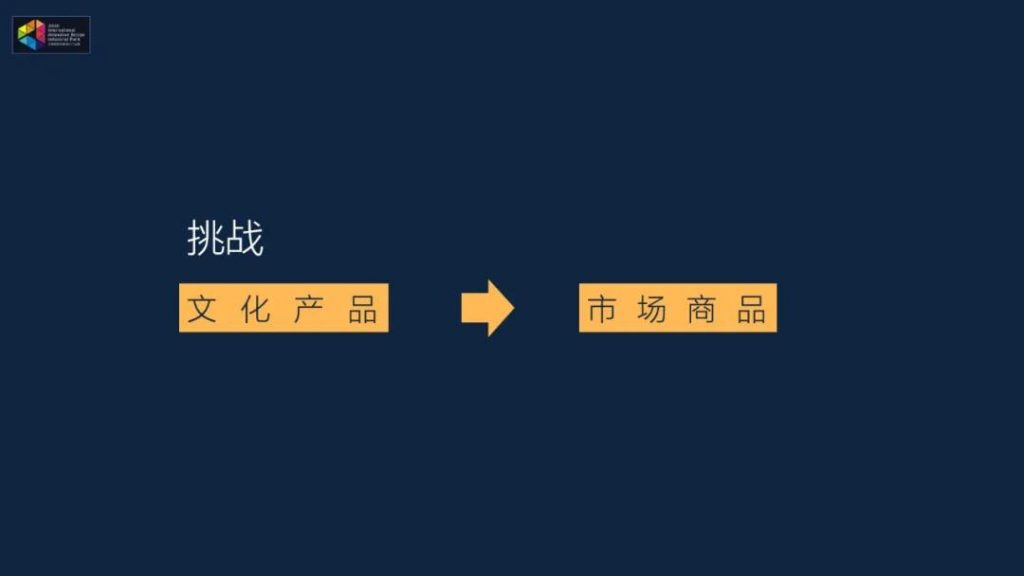 和用戶 “發(fā)生關系” ——以用戶思維開發(fā)文創(chuàng)產(chǎn)品