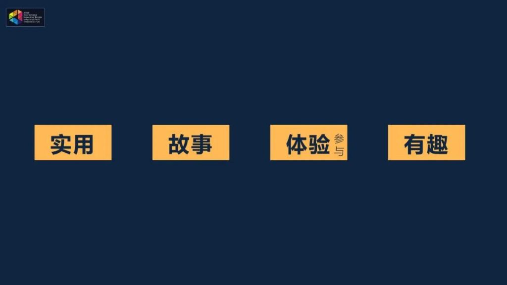 和用戶 “發(fā)生關系” ——以用戶思維開發(fā)文創(chuàng)產(chǎn)品