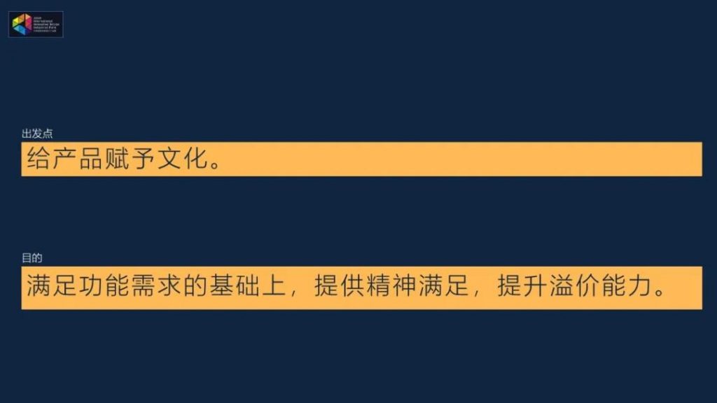 和用戶 “發(fā)生關系” ——以用戶思維開發(fā)文創(chuàng)產(chǎn)品
