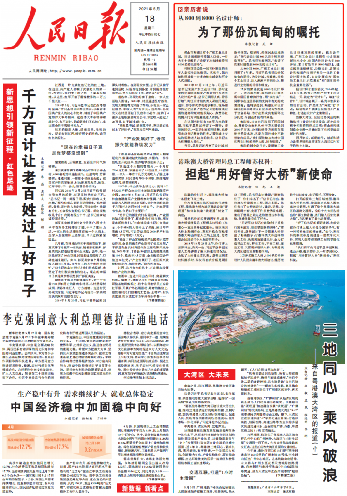 人民日報頭版“點贊” ??！江西工業設計小鎮“后臺”就是這么硬！