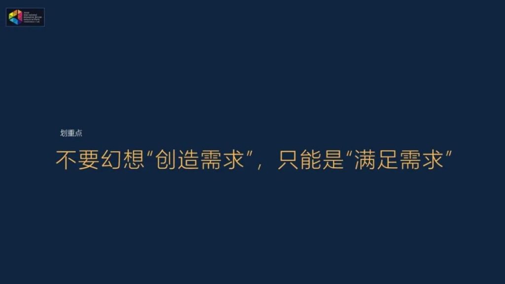和用戶 “發(fā)生關系” ——以用戶思維開發(fā)文創(chuàng)產(chǎn)品