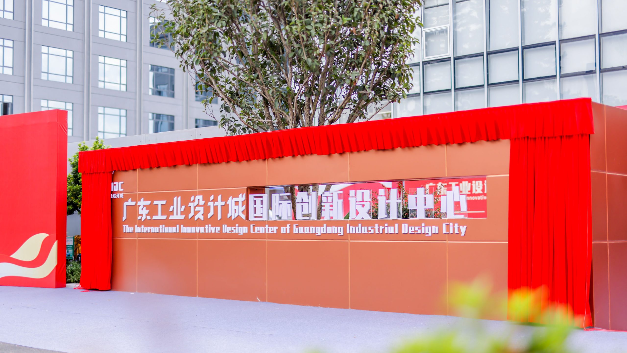 與國(guó)際設(shè)計(jì)大師為鄰！廣東工業(yè)設(shè)計(jì)城國(guó)際創(chuàng)新設(shè)計(jì)中心誠(chéng)邀您加入！