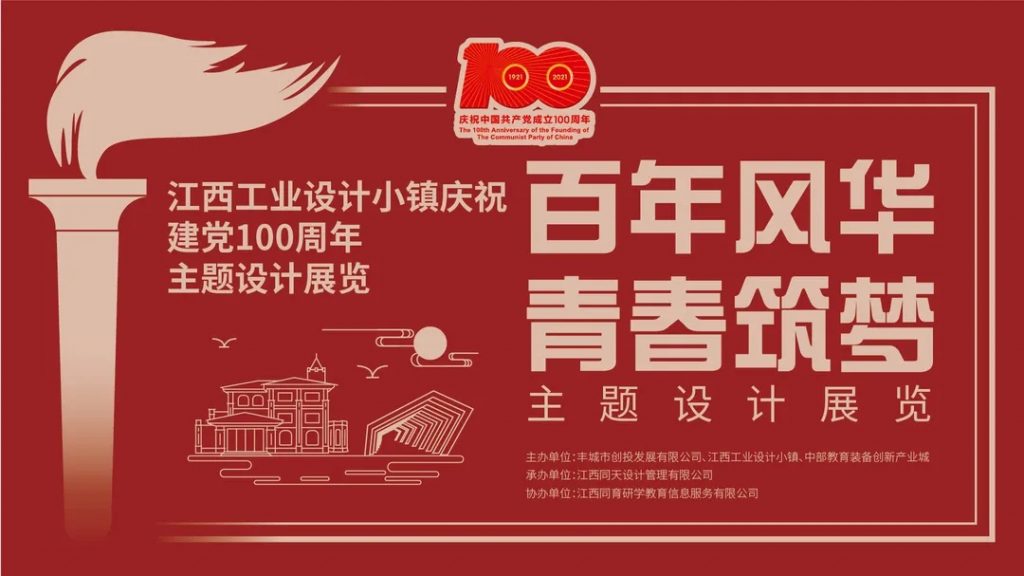 不容錯過！這場展覽已經進入倒計時！