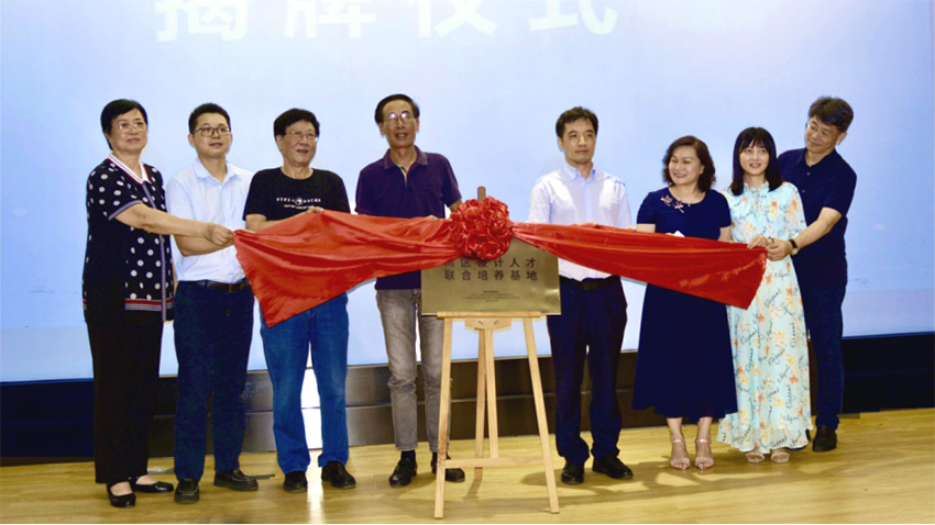 灣區(qū)設(shè)計(jì)人才聯(lián)合培養(yǎng)基地啟動(dòng)儀式在設(shè)計(jì)城隆重舉行