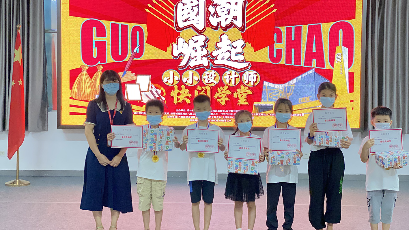 完滿結(jié)營(yíng)！這場(chǎng)快閃學(xué)堂驚艷了05后小小設(shè)計(jì)師的夏天