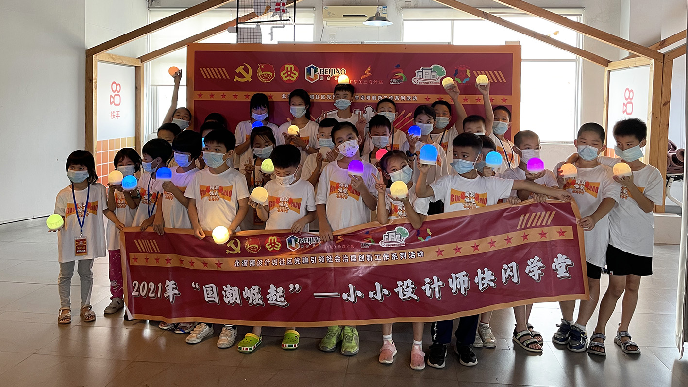 完滿結(jié)營(yíng)！這場(chǎng)快閃學(xué)堂驚艷了05后小小設(shè)計(jì)師的夏天