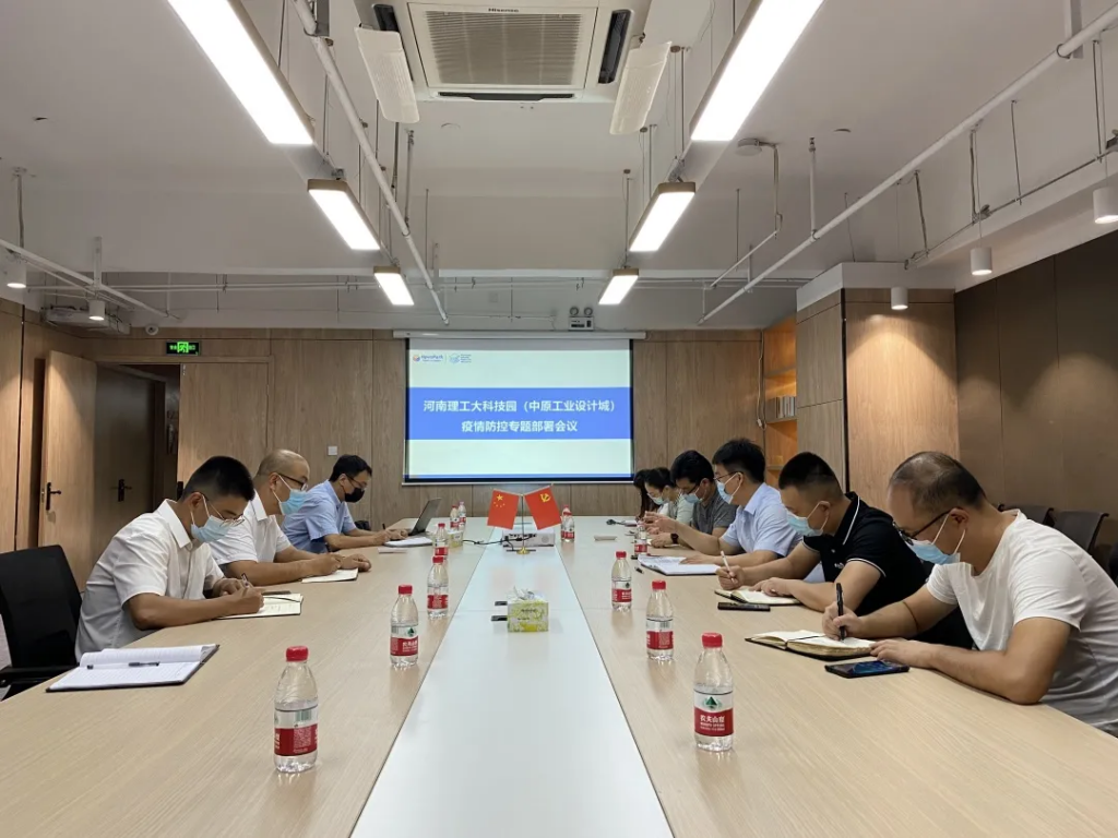 來自中原工業(yè)設(shè)計城的新聞周報，請查收！