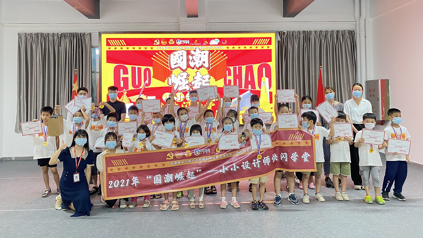 完滿結(jié)營(yíng)！這場(chǎng)快閃學(xué)堂驚艷了05后小小設(shè)計(jì)師的夏天