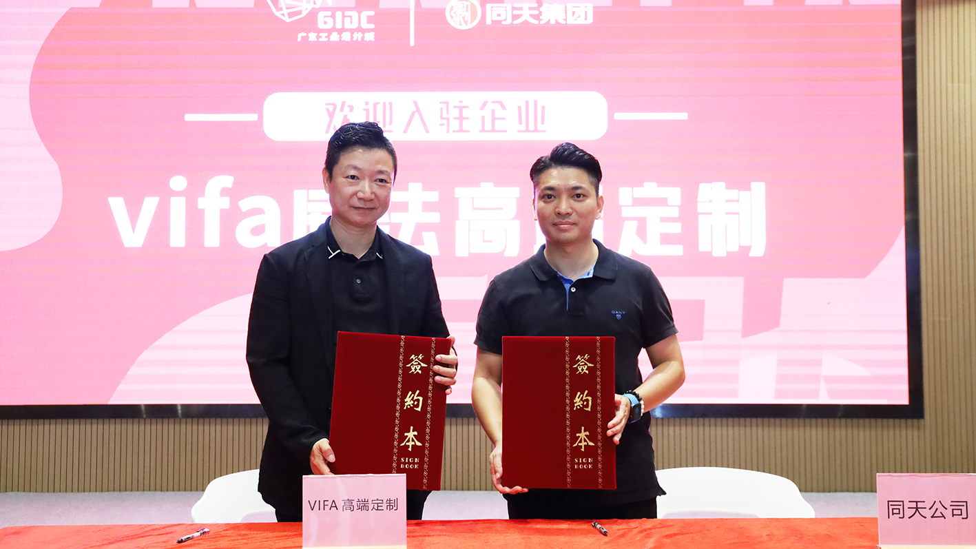 重磅！三家國際知名設計機構進駐設計城國際創(chuàng)新設計中心