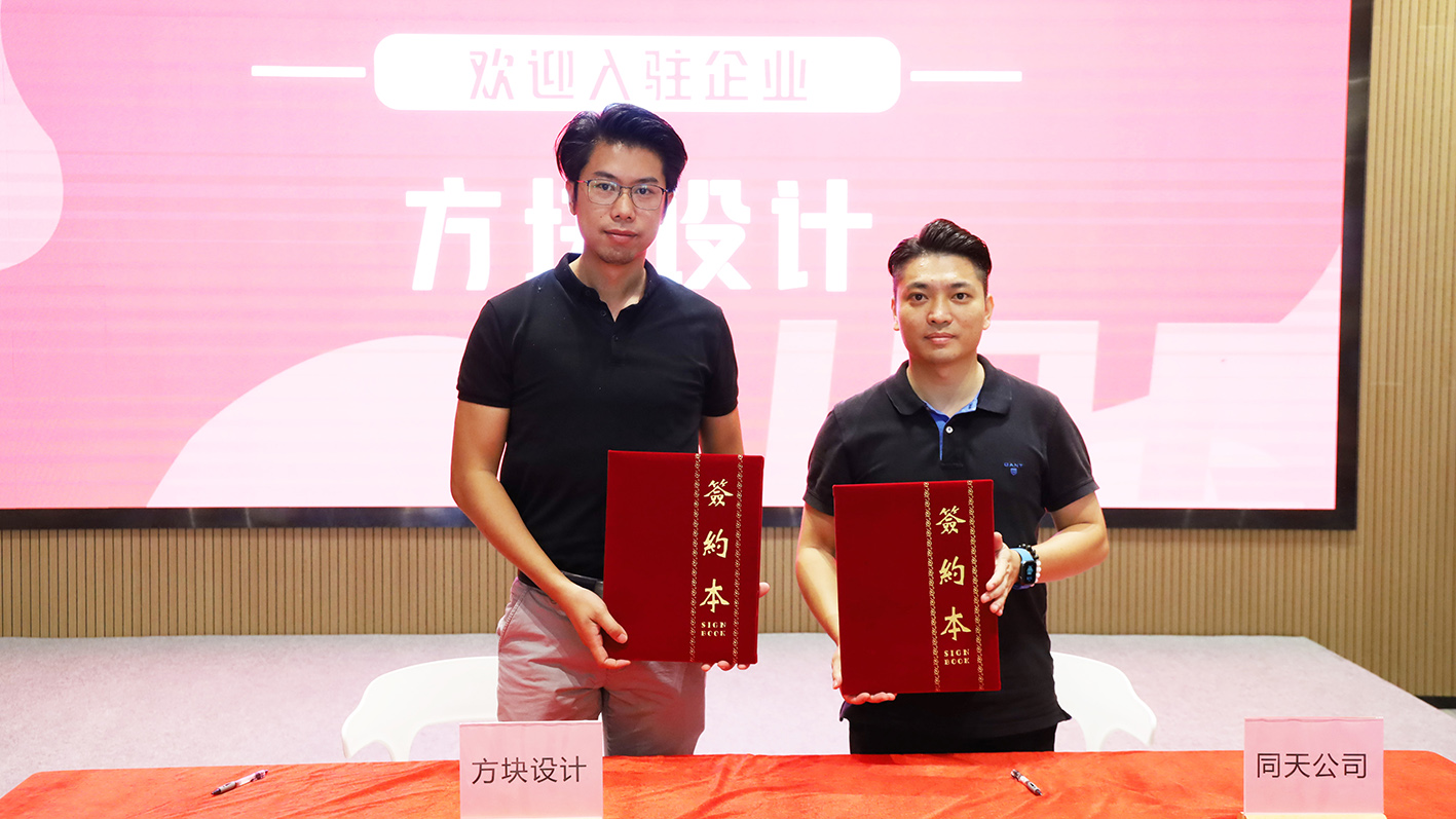 重磅！三家國際知名設計機構進駐設計城國際創(chuàng)新設計中心