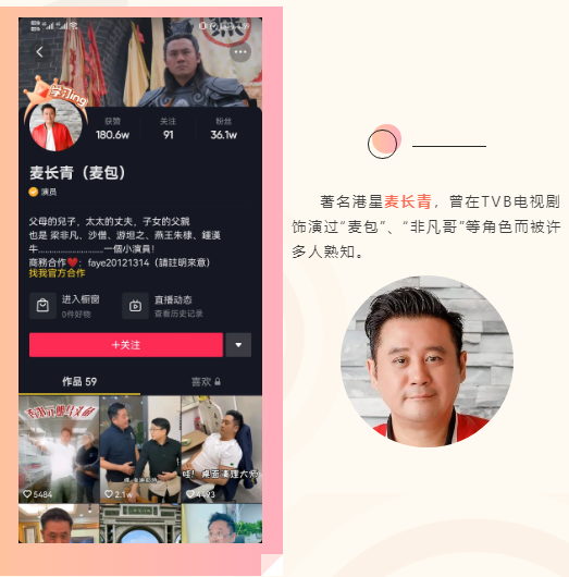 順德這個創(chuàng)意和直播基地，讓“非凡哥”等明星達人忍不住來打卡！