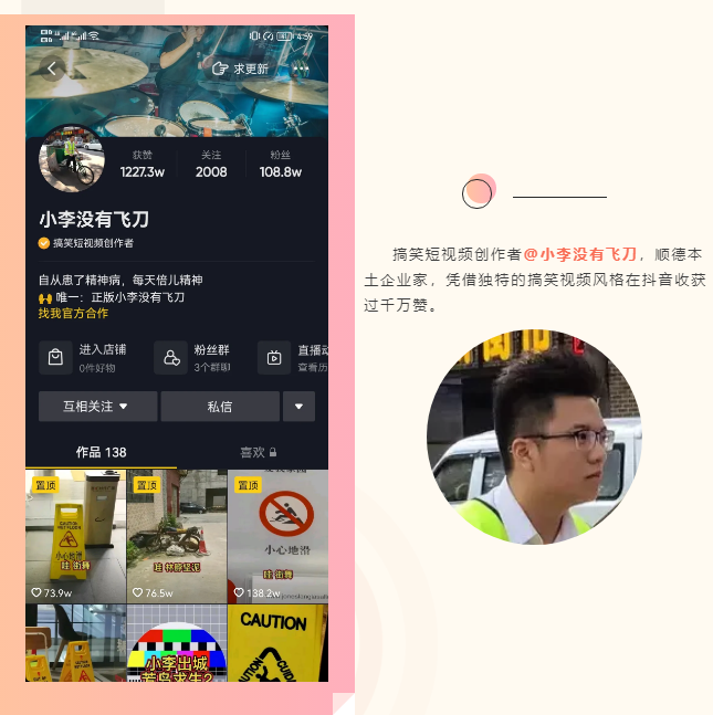 順德這個創(chuàng)意和直播基地，讓“非凡哥”等明星達人忍不住來打卡！