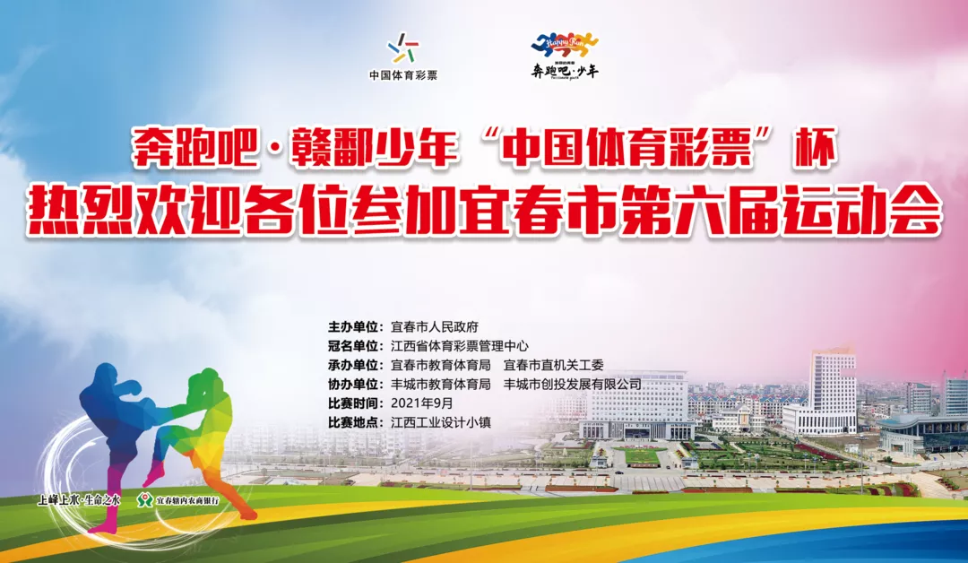 就在明天！一場(chǎng)全宜春市的“超燃”競(jìng)技比賽將在設(shè)計(jì)小鎮(zhèn)上演