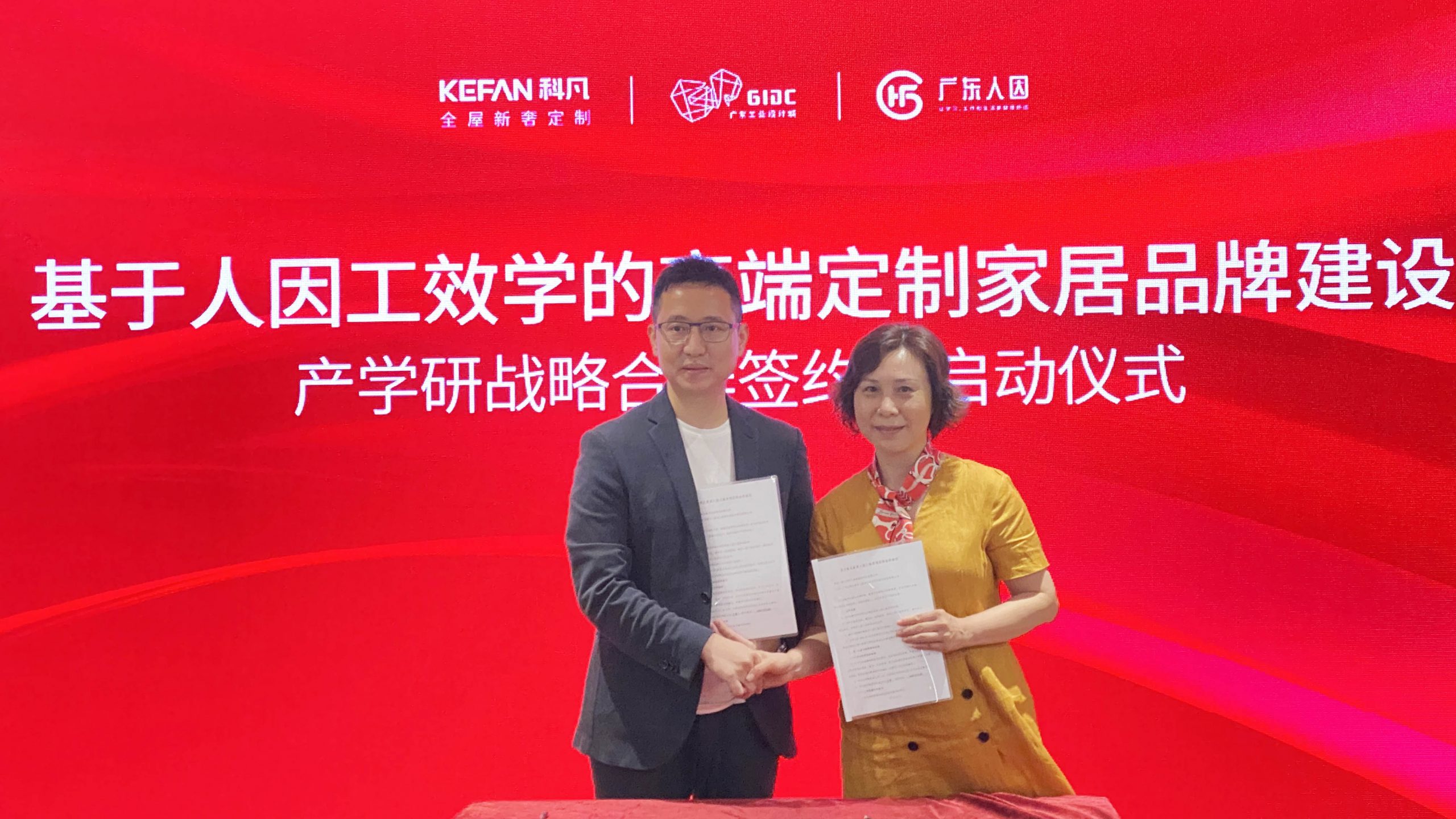 國慶特輯｜廣東工業設計城構筑人才創業高地 激發創新創業活力