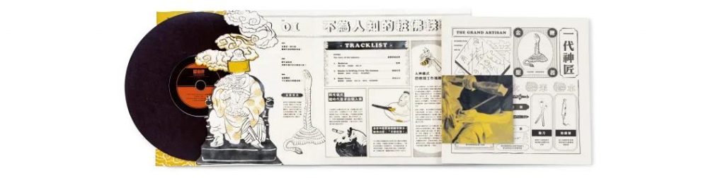 021-2022中國設計趨勢，如何讓你的產品“接軌”潮流！"