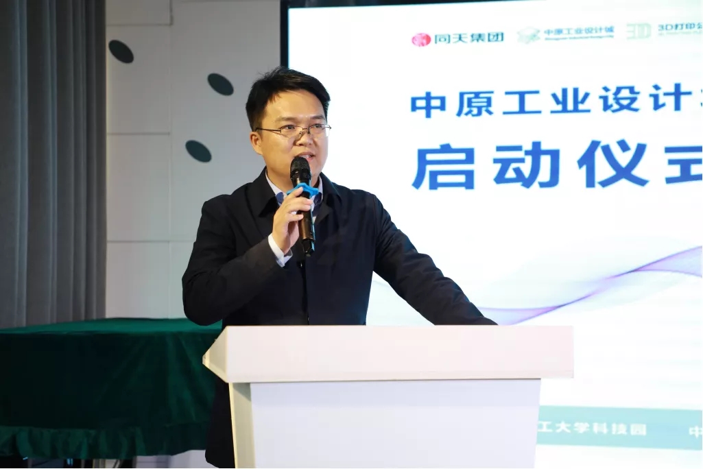 中原工業(yè)設(shè)計(jì)城3D打印公共服務(wù)中心正式啟動(dòng)!
