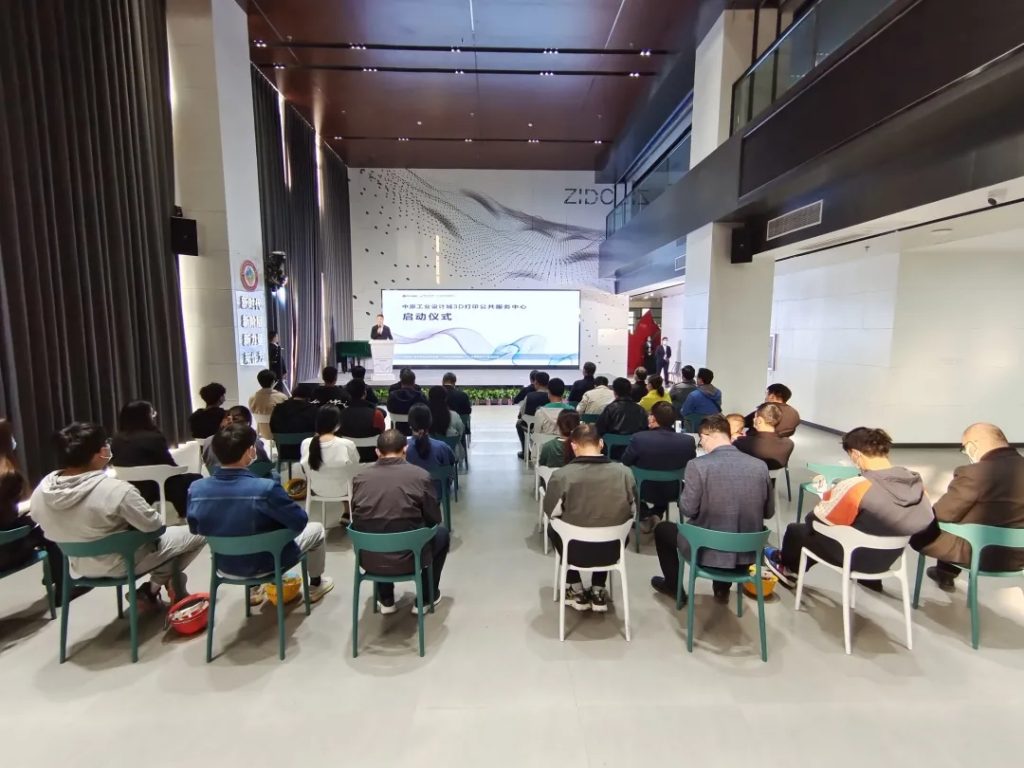 中原工業(yè)設(shè)計(jì)城3D打印公共服務(wù)中心正式啟動(dòng)!