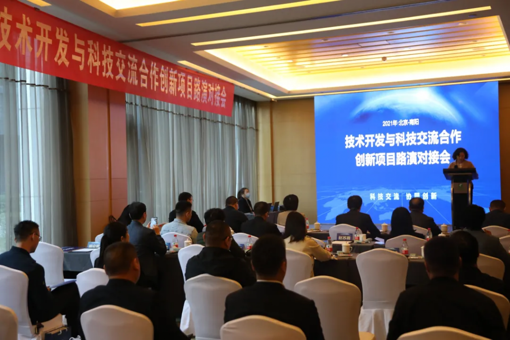 中原工業設計城受邀參加2021年北京-南陽技術開發與科技交流合作創新項目路演對接會