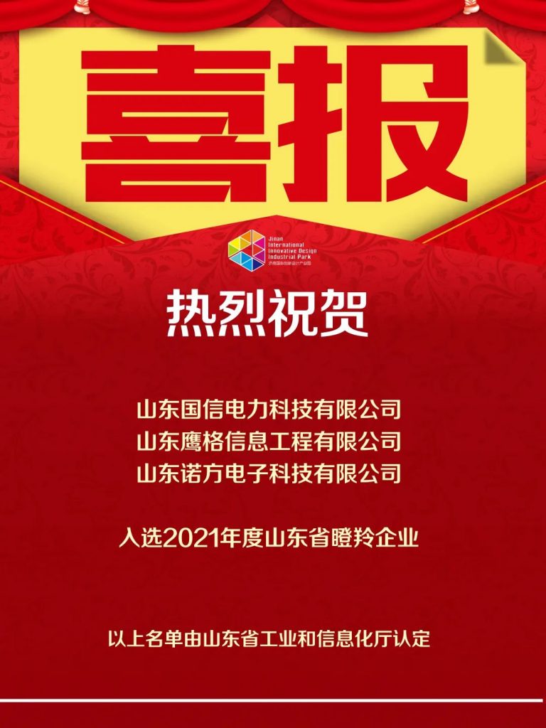 喜報