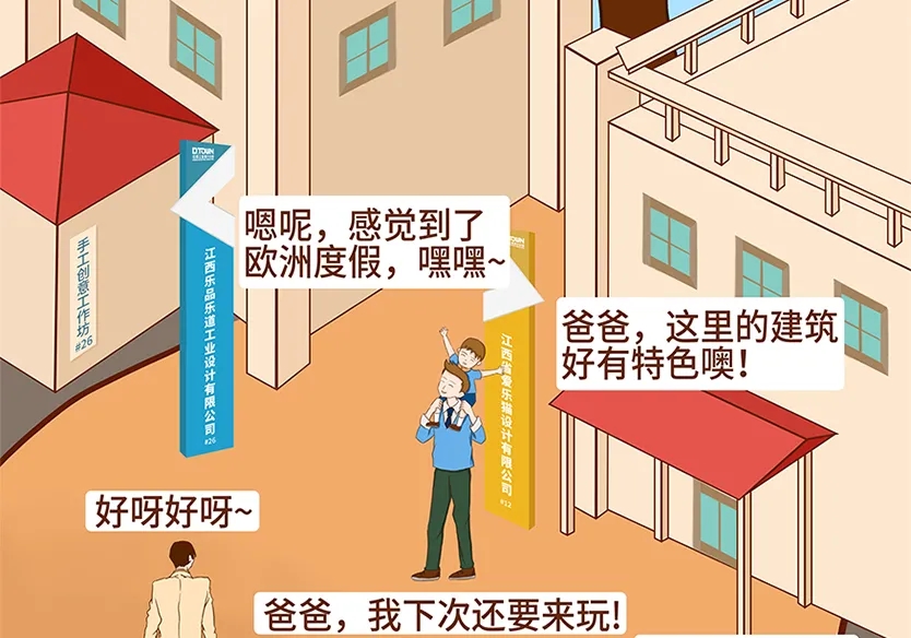 “小鎮(zhèn)”里的智能化教裝“大夢想”！產業(yè)集群的四大“車輪”!