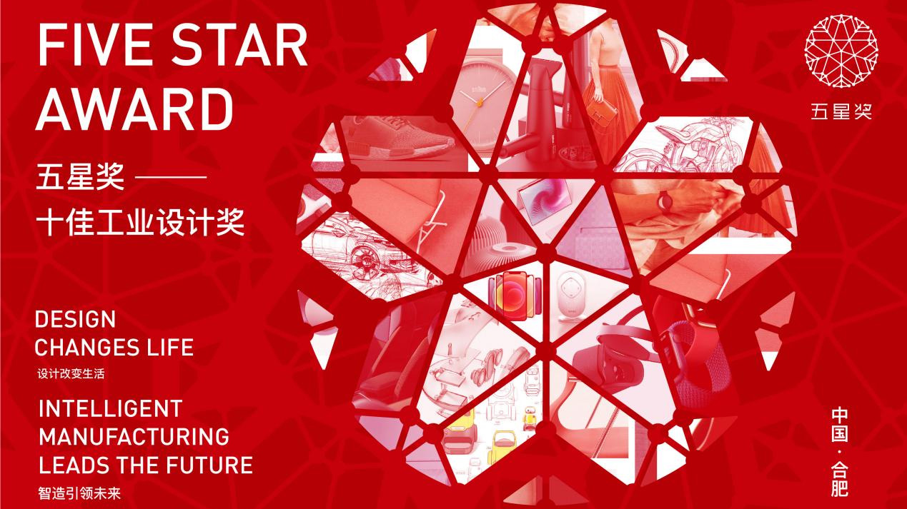 祝賀！我城名企潛龍設計作品榮獲五星獎“十佳優秀創新設計產品”