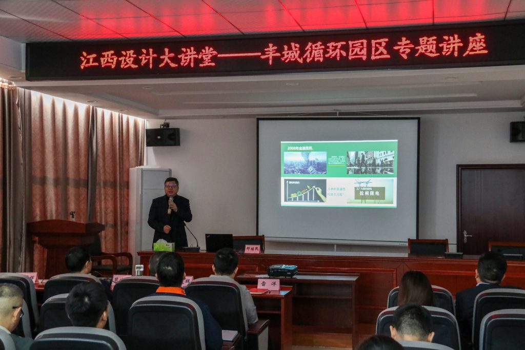 收到硬核！關(guān)于循環(huán)經(jīng)濟(jì)的綠色設(shè)計(jì)，這場大講堂很有料！