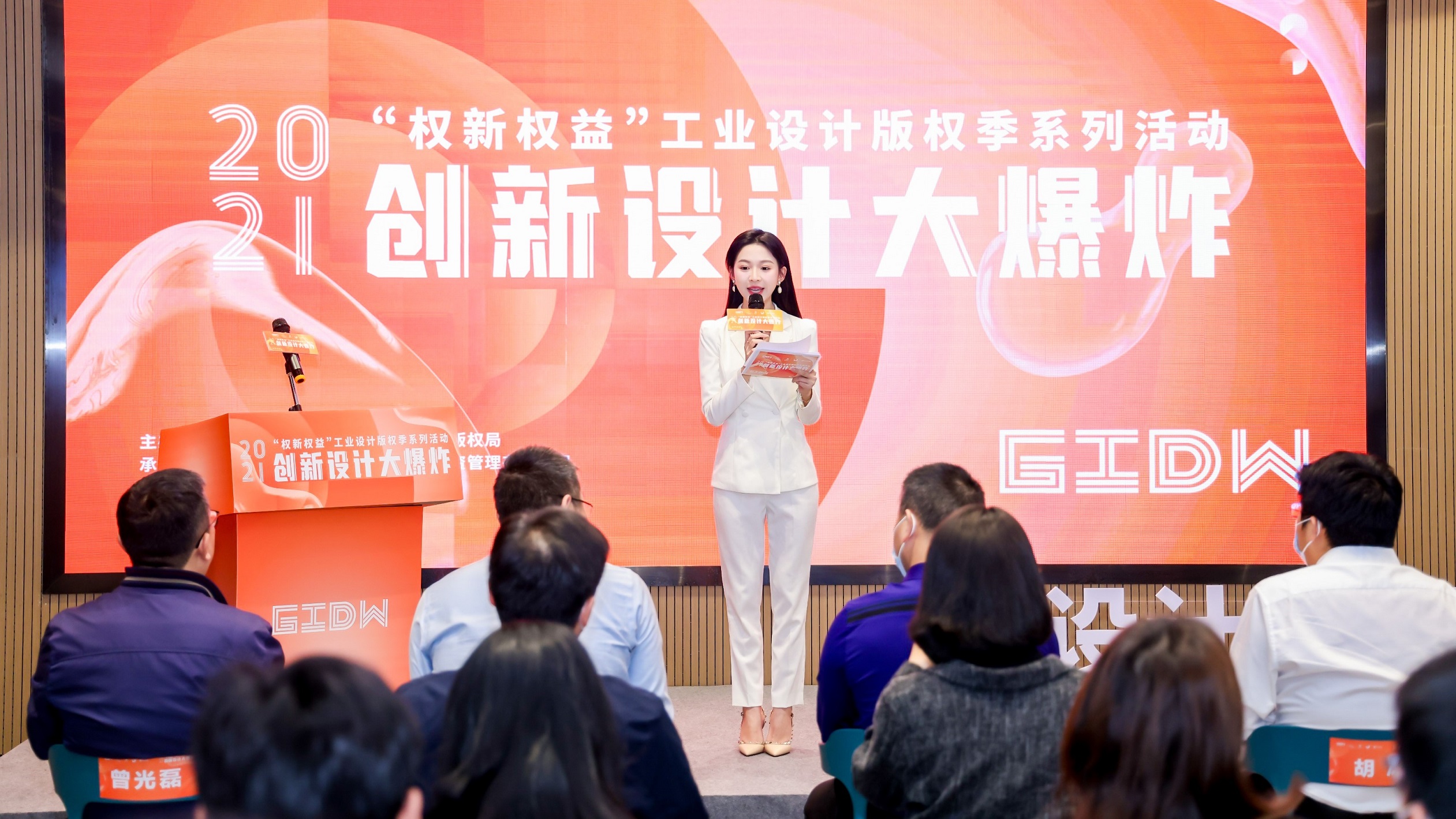 揭牌+創(chuàng)意集市+新品發(fā)布會！2021工業(yè)設(shè)計版權(quán)季活動精彩揭幕