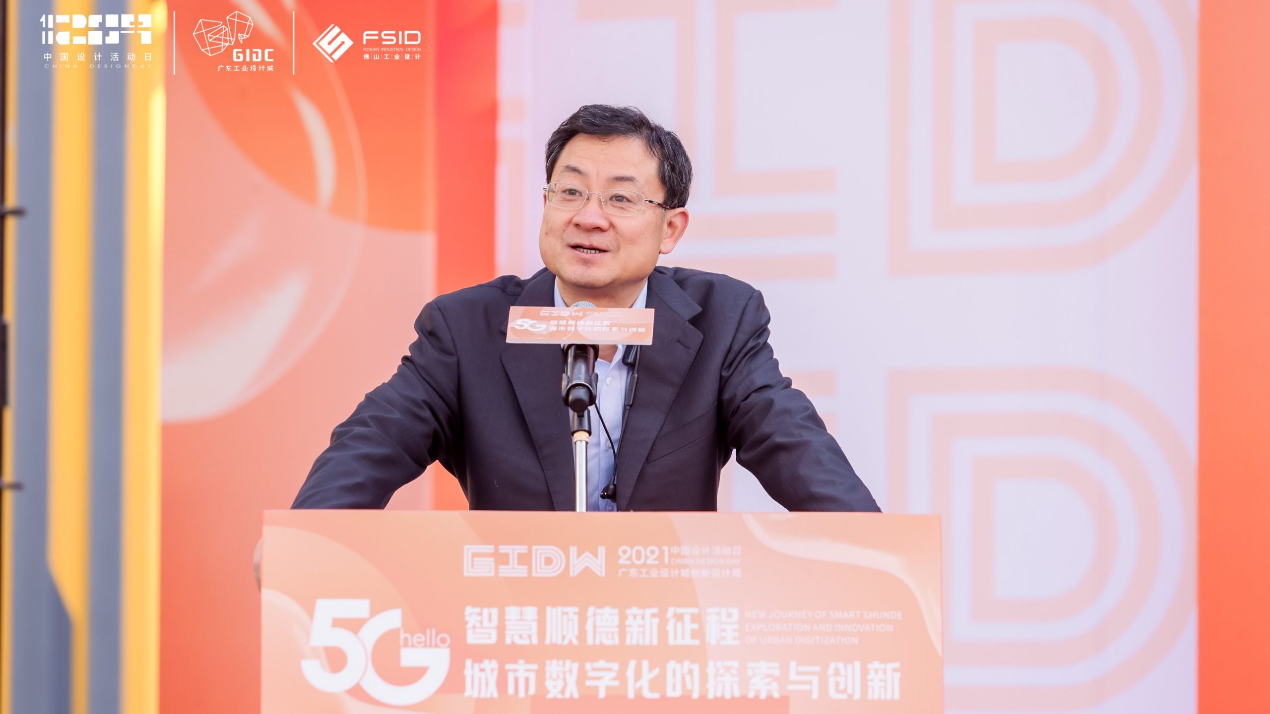 齊聚先鋒力量共話數智順德，這場城市數字化分享會在設計城高能開啟！