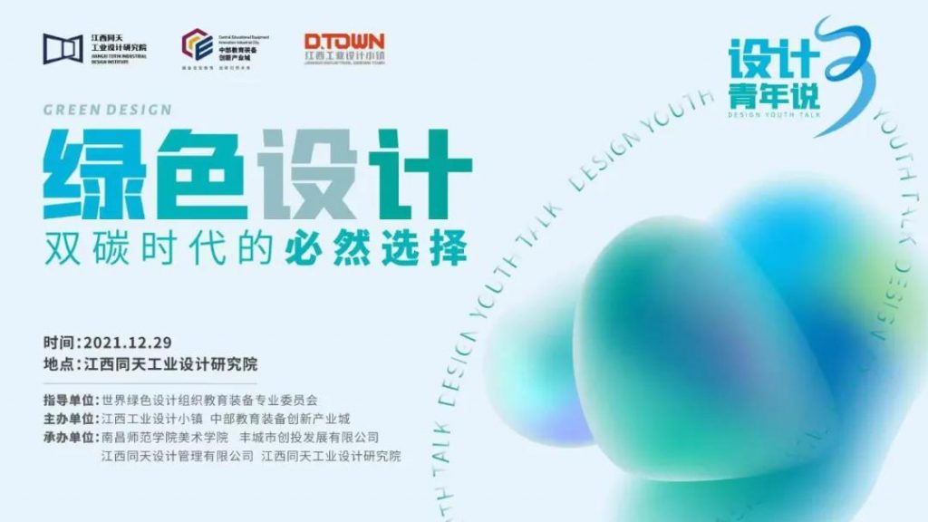 喝彩和掌聲不斷！這場演講為何引發(fā)未來青年設(shè)計師們紛紛點(diǎn)贊？